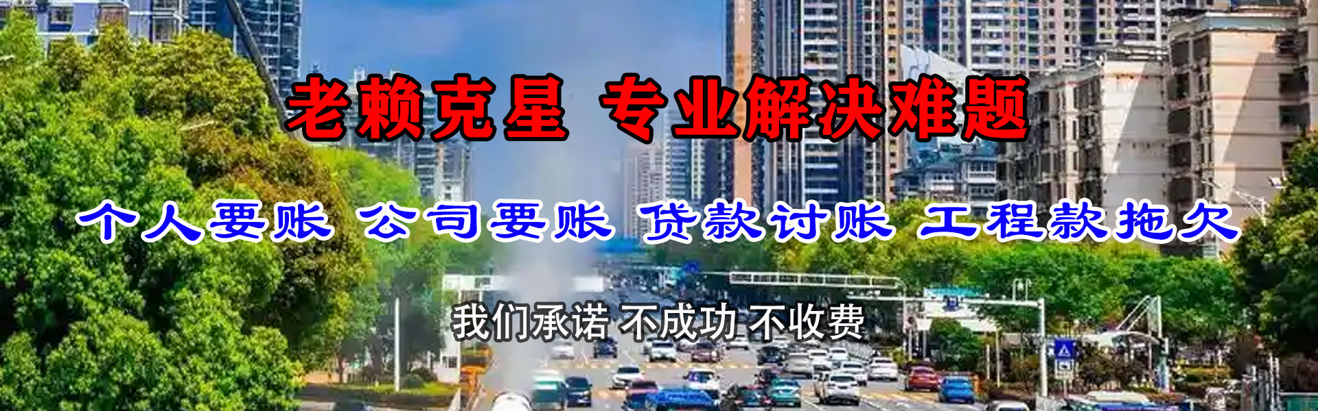 石家庄催收公司